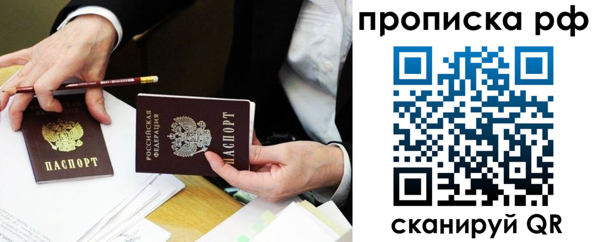 прописка от собственника в Корсакове