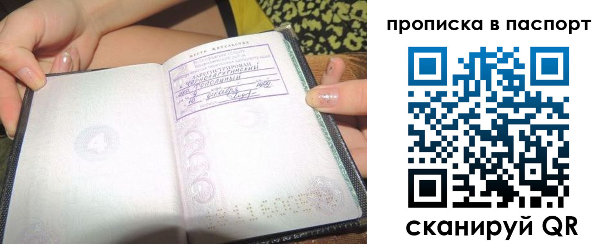 прописка в квартире в Корсакове