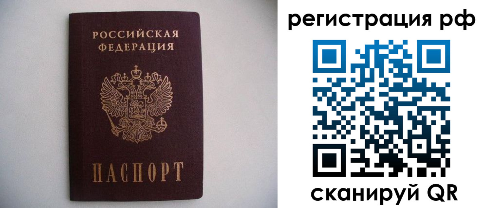 прописка в квартире в Корсакове
