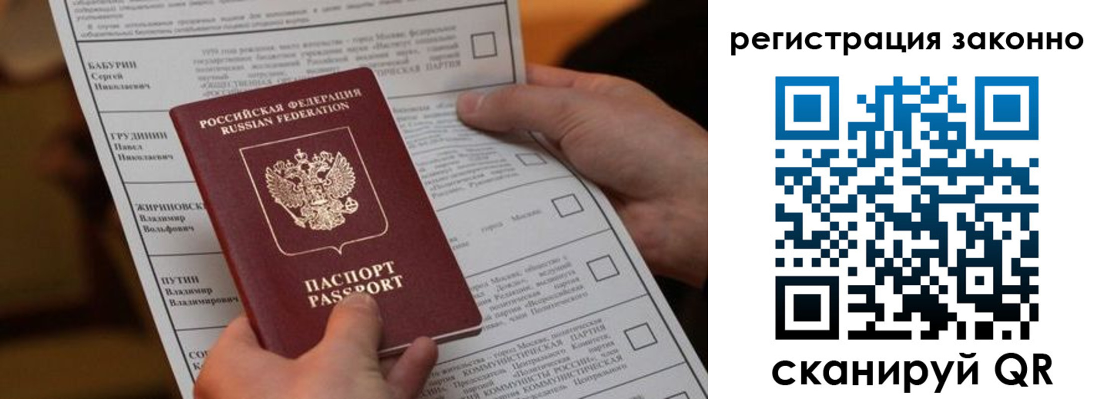 прописка паспорт в Корсакове