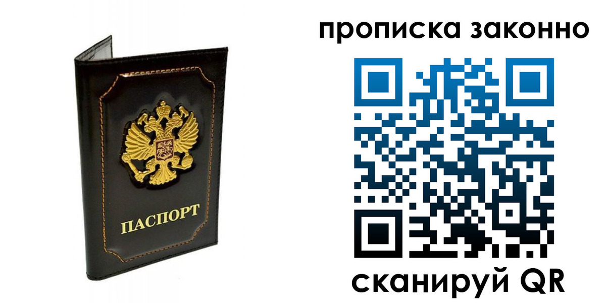 найти адрес прописки в Корсакове