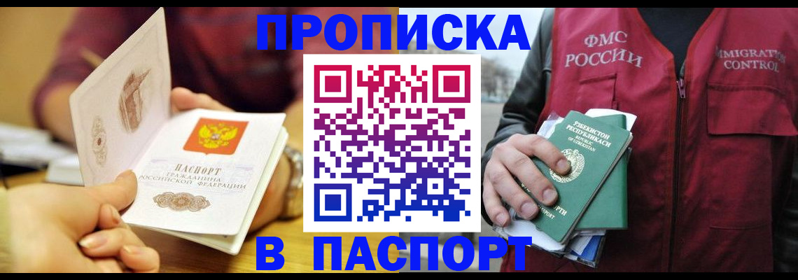 временная регистрация законно в Корсакове