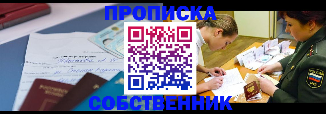 временная регистрация поиск в Корсакове