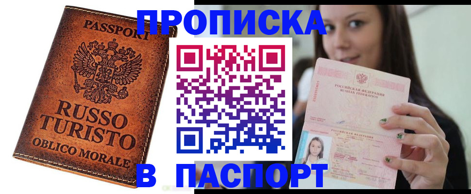 временная регистрация поиск в Корсакове