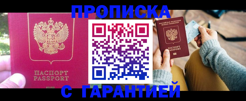 временная регистрация для школы в Корсакове