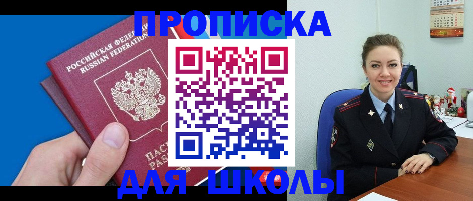 временная регистрация надежно в Корсакове