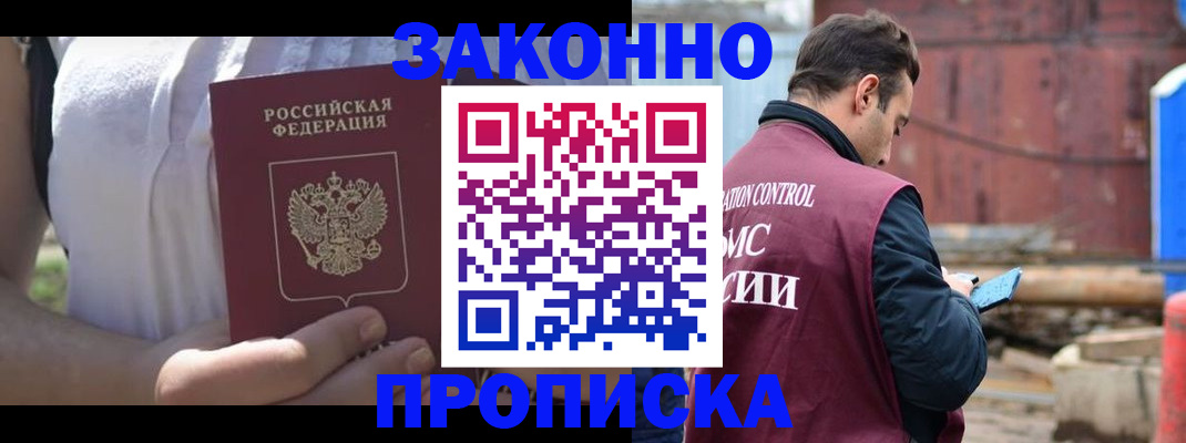 пропишу в квартире в Корсакове